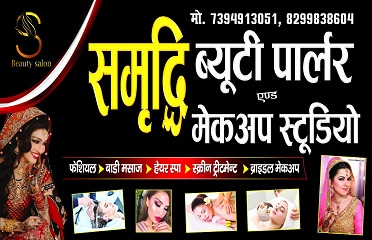 Samriddhi Beauty Parlor